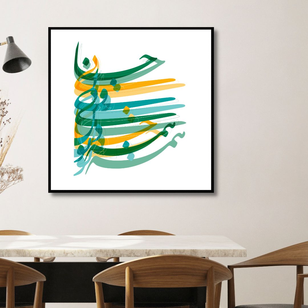 Persian Calligraphy "You are all my soul and heart" Abstract Canvas Art
