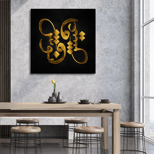 "Eysh va Noush" Persian Calligraphy Art - Designity Art