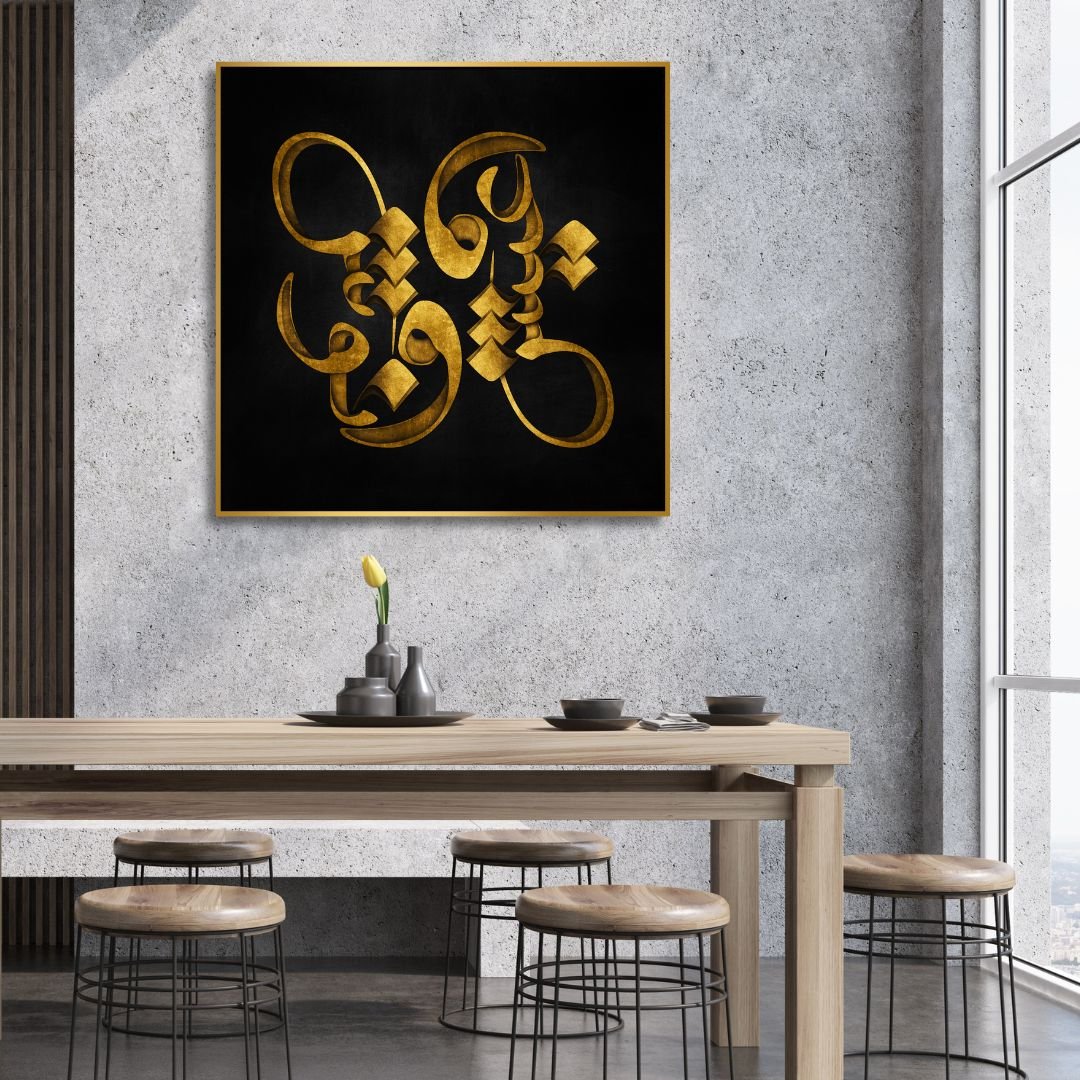 "Eysh va Noush" Persian Calligraphy Art - Designity Art