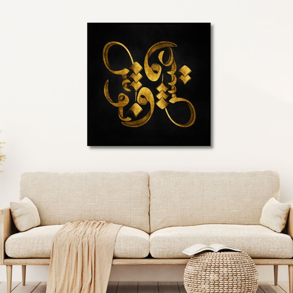 "Eysh va Noush" Persian Calligraphy Art - Designity Art