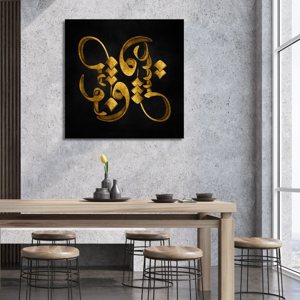 "Eysh va Noush" Persian Calligraphy Art - Designity Art