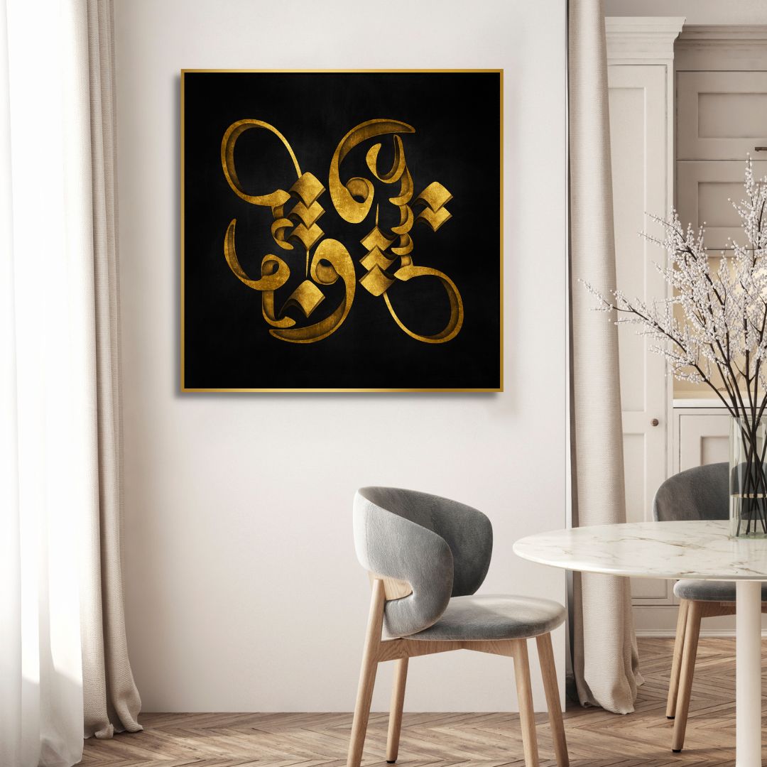"Eysh va Noush" Persian Calligraphy Art - Designity Art