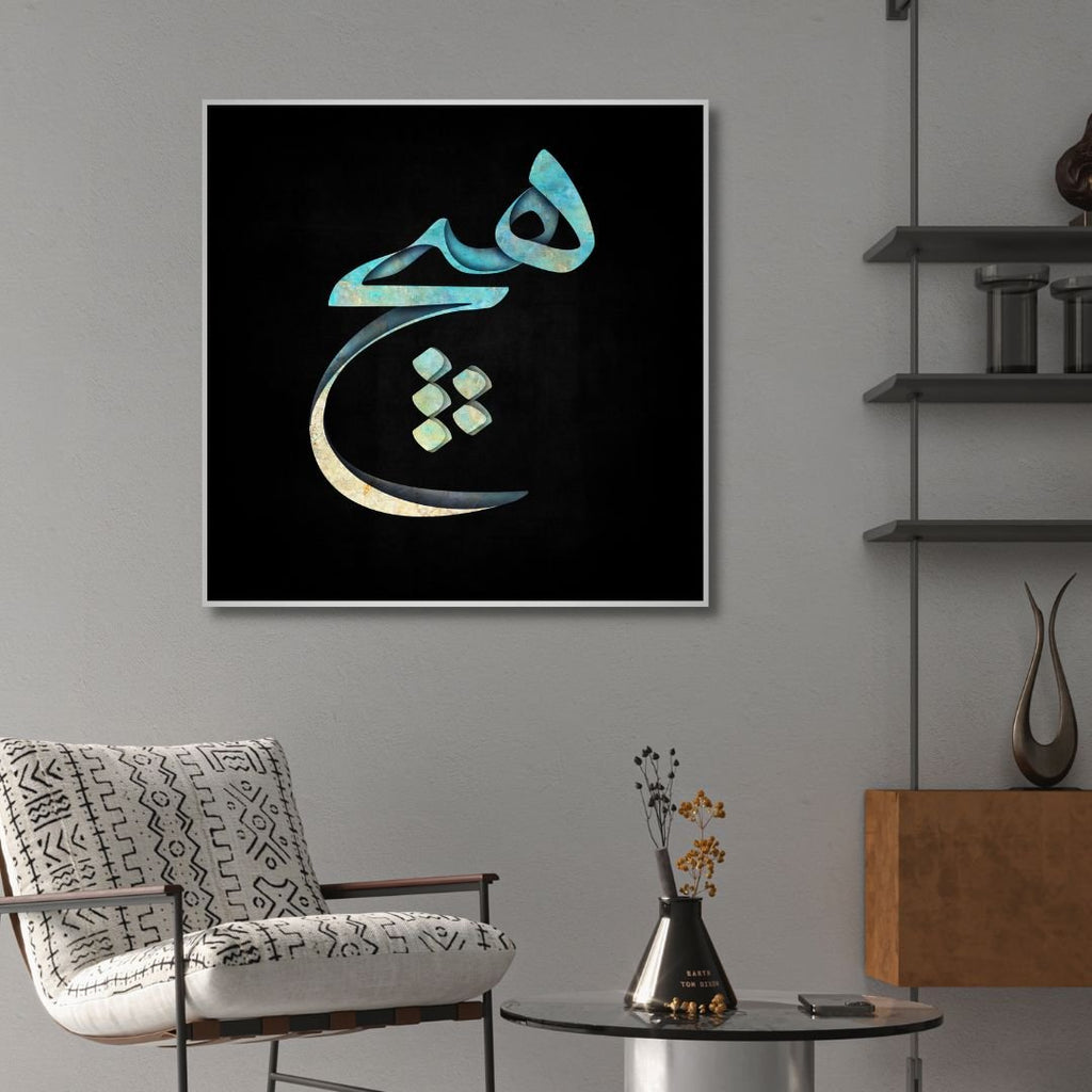 "HICH" Calligraphy Abstract Canvas Art - Designity Art