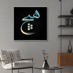 "HICH" Calligraphy Abstract Canvas Art - Designity Art