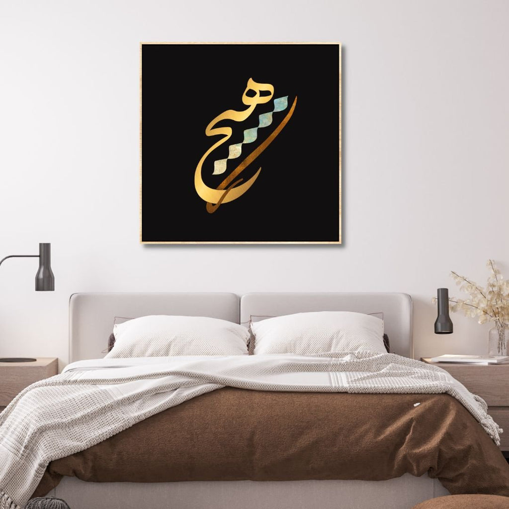"HICH II" Calligraphy Abstract Canvas Art - Designity Art