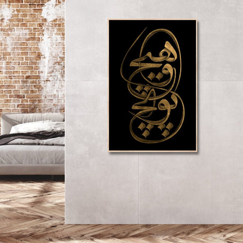 "Hich va Pouch" Persian Calligraphy Art - Designity Art