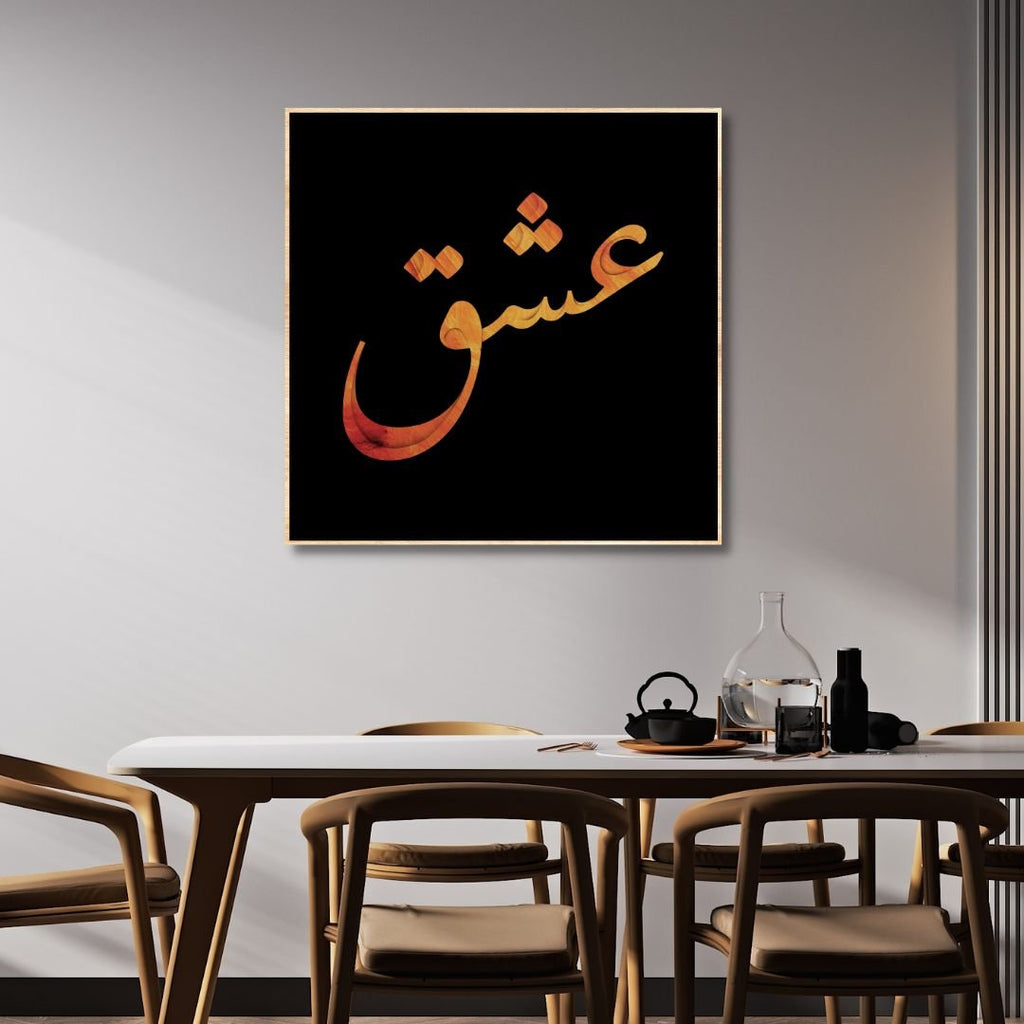 "LOVE" Calligraphy Abstract Canvas Art - Designity Art