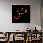"LOVE" Calligraphy Abstract Canvas Art - Designity Art
