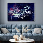 Persian Calligraphy "God of goodness, loneliness is hard" Abstract Canvas Wall Art - Designity Art