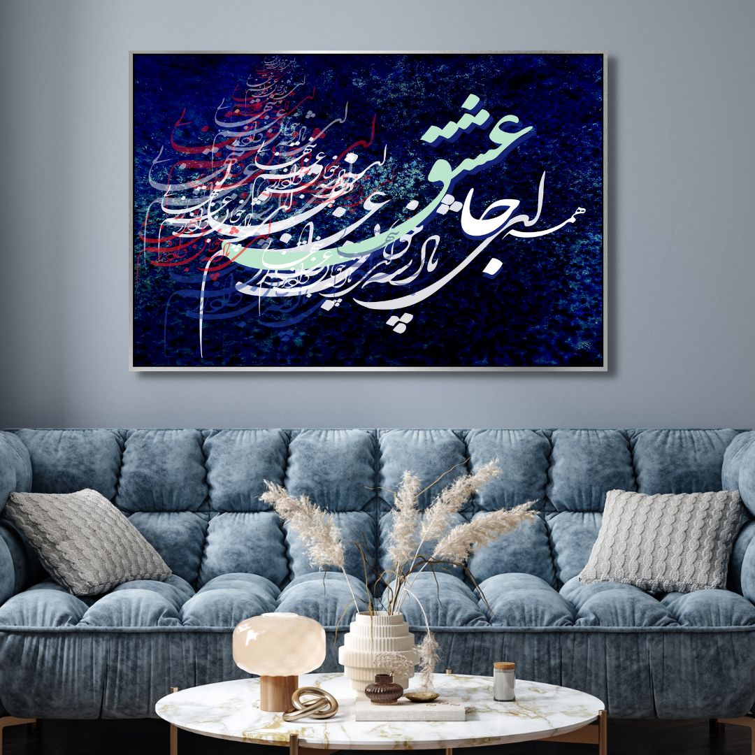 Persian Calligraphy "God of goodness, loneliness is hard" Abstract Canvas Wall Art - Designity Art