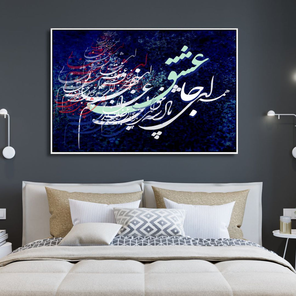 Persian Calligraphy "God of goodness, loneliness is hard" Abstract Canvas Wall Art - Designity Art