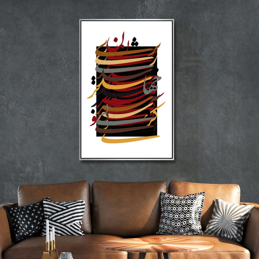 Persian Calligraphy "I can't go on living without you" Abstract Canvas Art - Designity Art