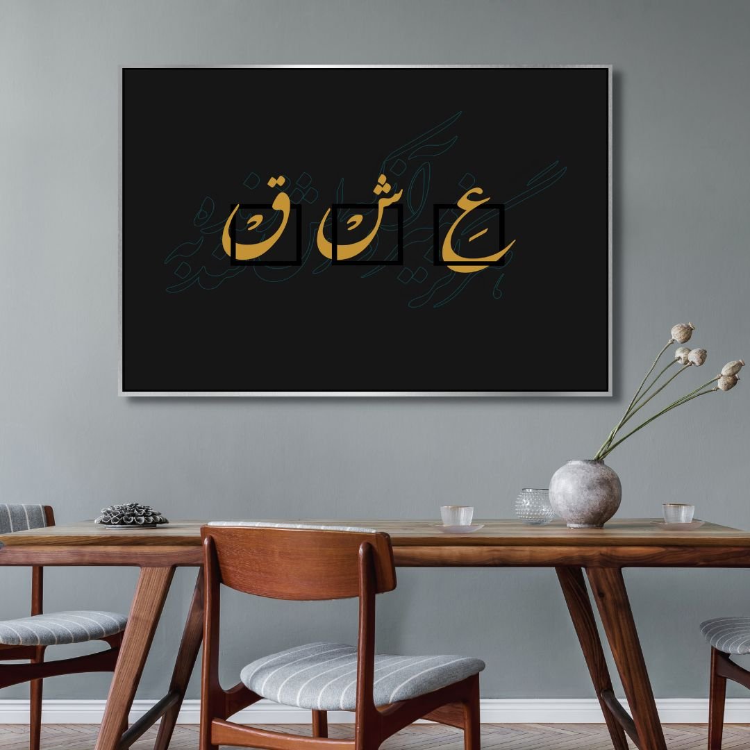 Persian Calligraphy "Love" Abstract Canvas Wall Art - Designity Art