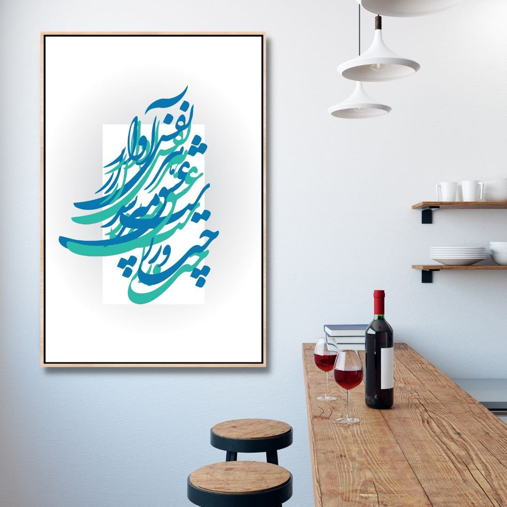 Persian Calligraphy Omar Khayyam Poem Abstract Canvas Art - Designity Art