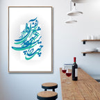 Persian Calligraphy Omar Khayyam Poem Abstract Canvas Art - Designity Art