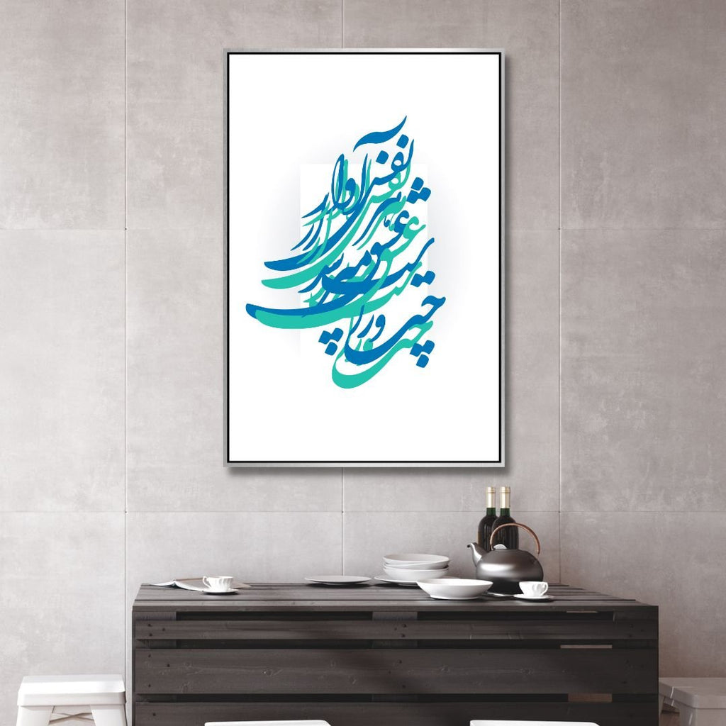 Persian Calligraphy Omar Khayyam Poem Abstract Canvas Art - Designity Art