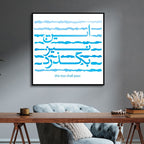 Persian Calligraphy "This too shall pass" Abstract Canvas Art - Designity Art