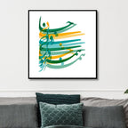 Persian Calligraphy "You are all my soul and heart" Abstract Canvas Art - Designity Art