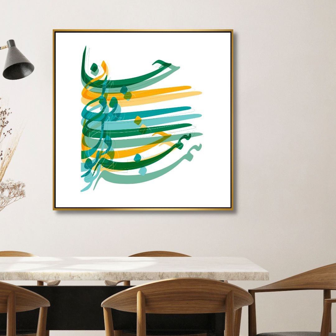 Persian Calligraphy "You are all my soul and heart" Abstract Canvas Art - Designity Art