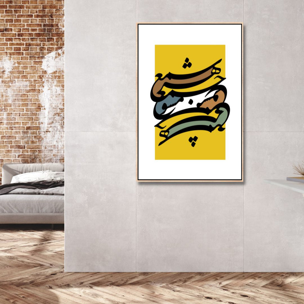 Persian Typography "Don't become every room's candle flame" Abstract Canvas Art - Designity Art