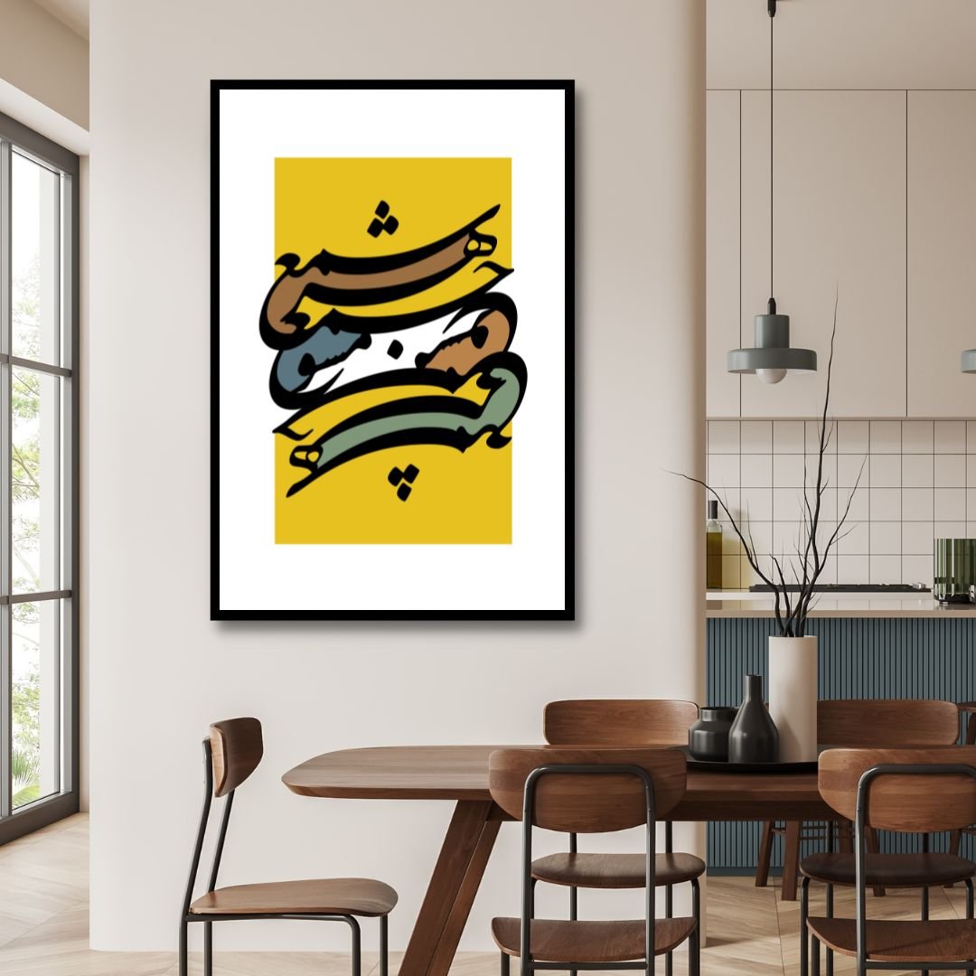 Persian Typography "Don't become every room's candle flame" Abstract Canvas Art - Designity Art