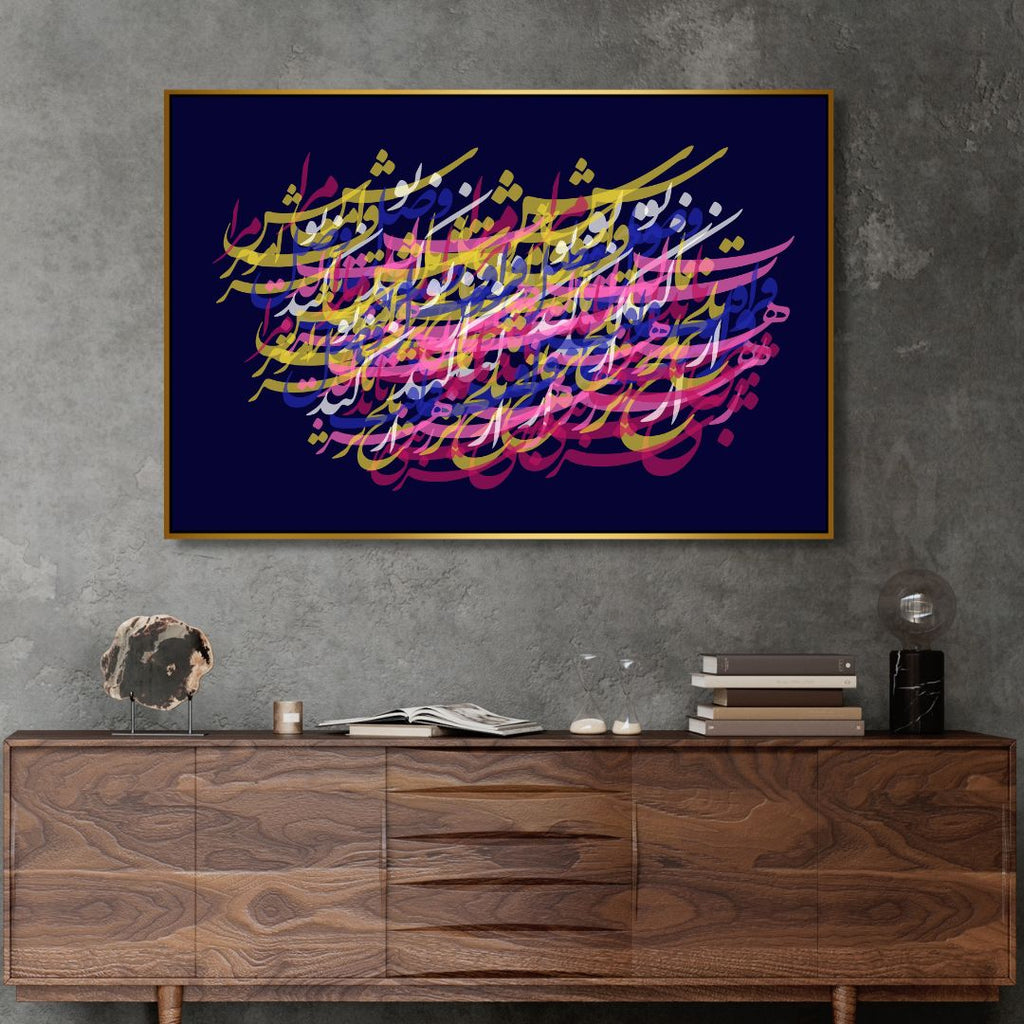 Persian Typography "The syrup should be more bitter than separation poison" Abstract Canvas Wall Art - Designity Art