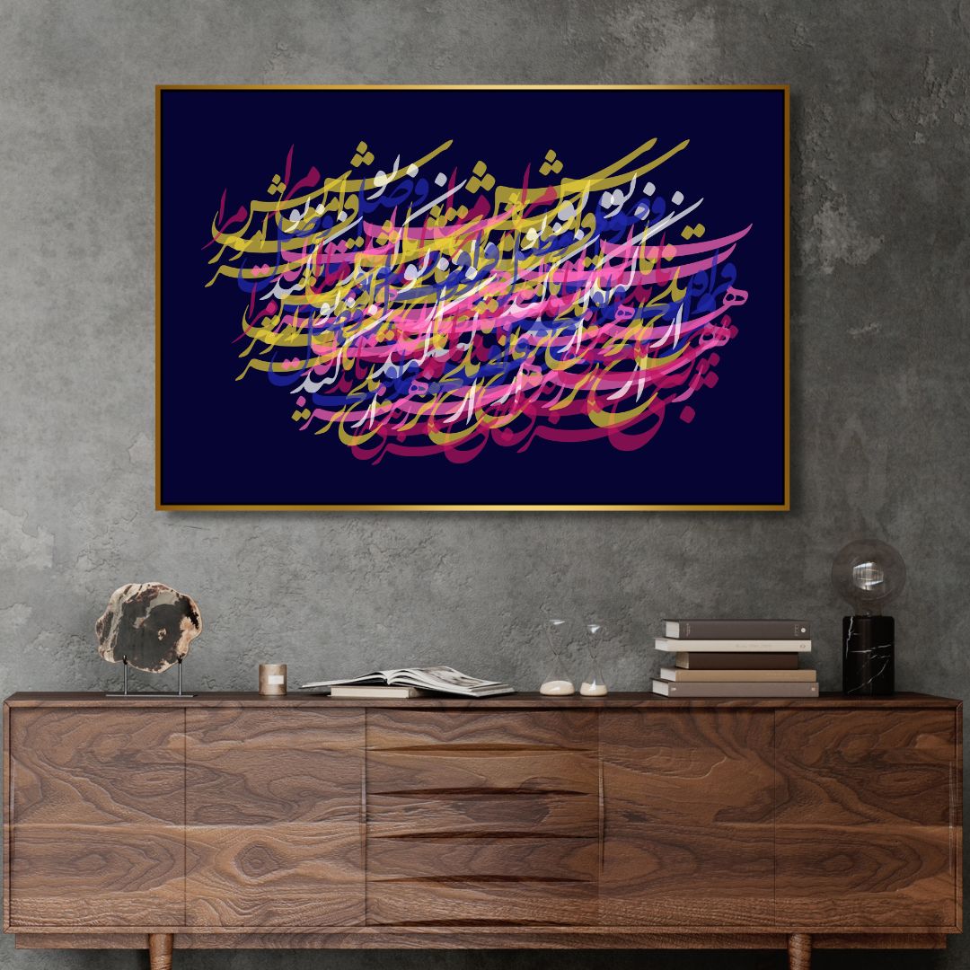 Persian Typography "The syrup should be more bitter than separation poison" Abstract Canvas Wall Art - Designity Art