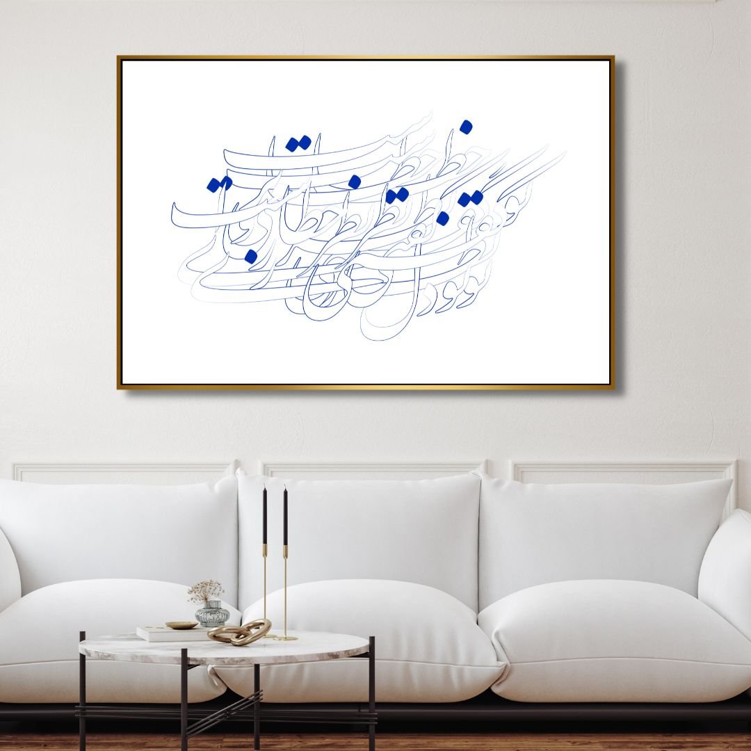 Persian Typography "You said seeing is wrong , You take my heart. is it right?" Abstract Canvas Art - Designity Art