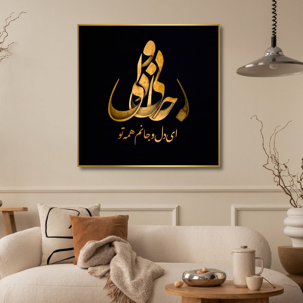 "You are my life and soul II" Persian Calligraphy Art - Designity Art