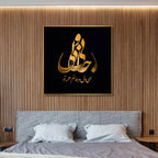 "You are my life and soul II" Persian Calligraphy Art - Designity Art
